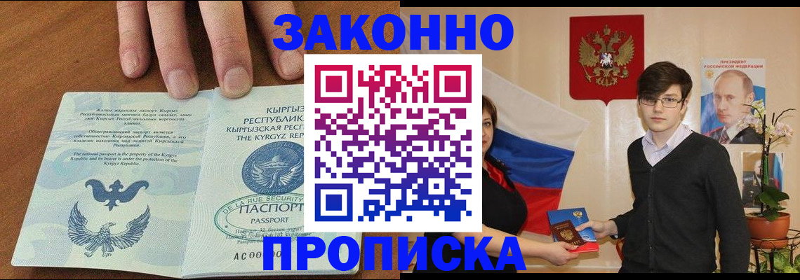 временная регистрация 2025 в Ставропольском крае