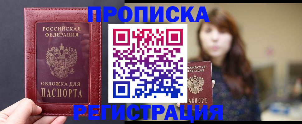 временная регистрация поиск в Ставропольском крае