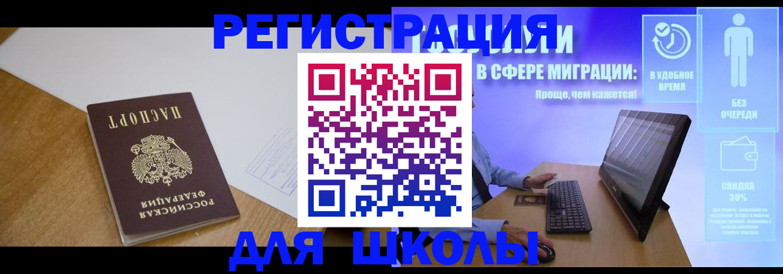 временная регистрация надежно в Ставропольском крае